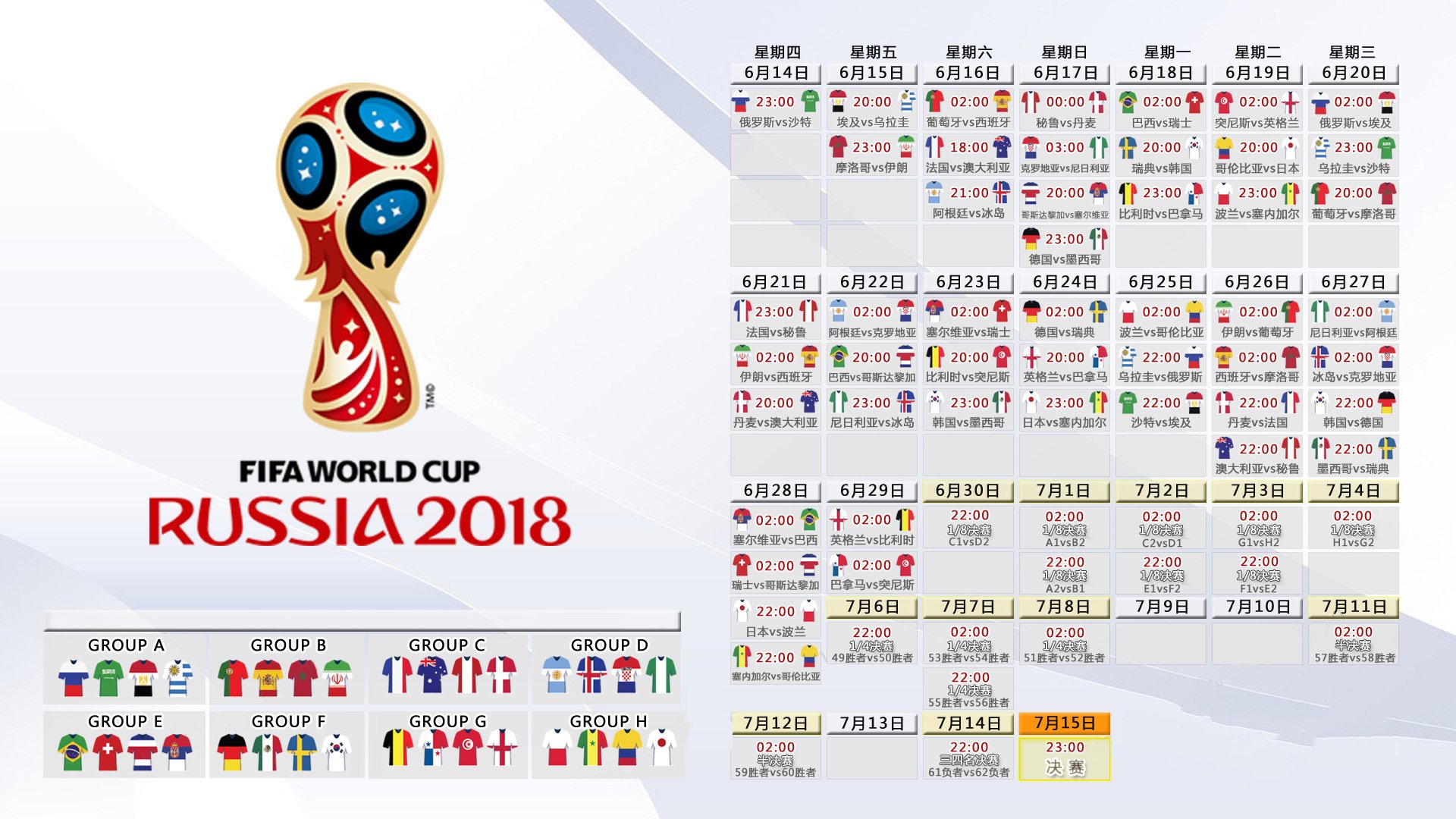 橙衣军团击破三狮防线，2026世界杯G组上演史诗级强强对话，努涅斯与门神联袂缔造经典